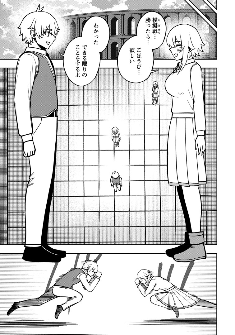 公式-転生したら才能があった件~異世界行っても努力する~ 第33話(3) 