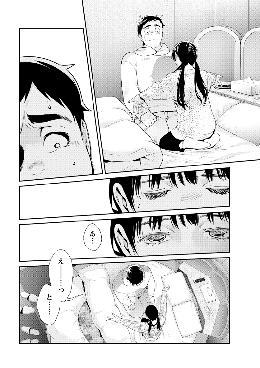 シックスナイン   公式-いとなみいとなめず 第69話(2) いとなむ事について | 無料・試し読み豊富、Web漫画・コミックサイト がうがうモンスター＋