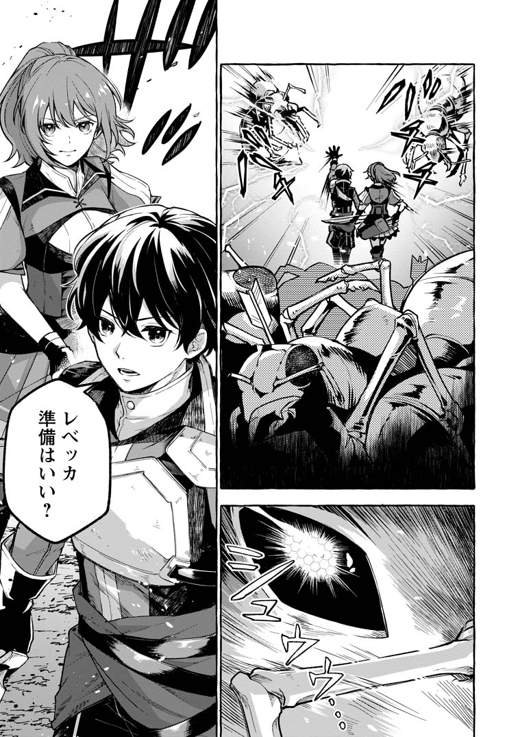 公式-女神の代行者となった少年、盤上の王となる 第1話 | 無料・試し