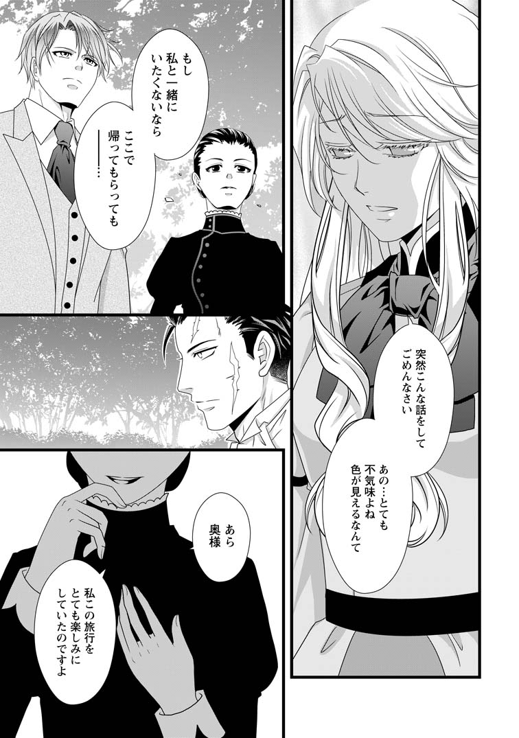 厳つい顔で凶悪騎士団長と恐れられる公爵様の最後の婚活相手は社交界の幻の花でした7 厳つい顔で凶悪騎士団長と恐れられる公爵様の最後の婚活相手は社交界の