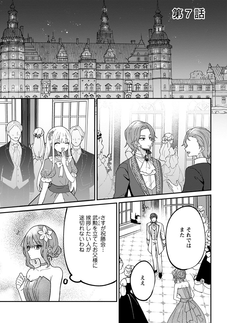 公式-だって、あなたが浮気をしたから 第7話(1) 