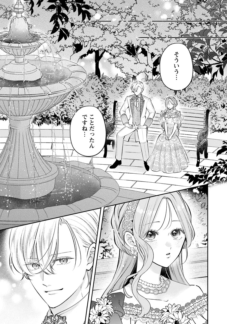 公式-顔だけ聖女なのに、死に戻ったら冷酷だった公爵様の本音が甘すぎます! 第15話(1) 