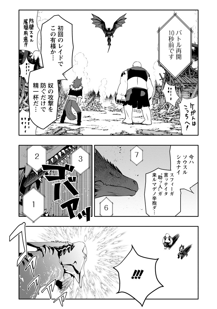 公式-ハズレスキル『ガチャ』で追放された俺は、わがまま幼馴染を絶縁し覚醒する ~万能チートスキルをゲットして、目指せ楽々最強スローライフ!~ 第36話(2) 