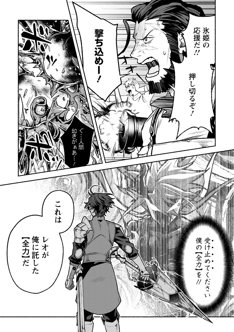 公式-その門番、最強につき~追放された防御力9999の戦士、王都の門番として無双する~ 第47話(3) 
