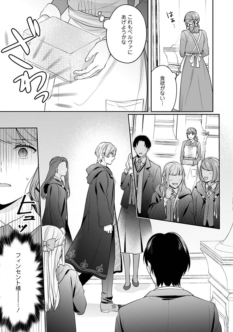 公式-メシマズ女扱いされたので婚約破棄したら、なぜかツンデレ王子の