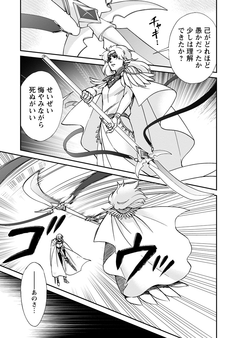 公式-異世界召喚は二度目です 第69話(3) 