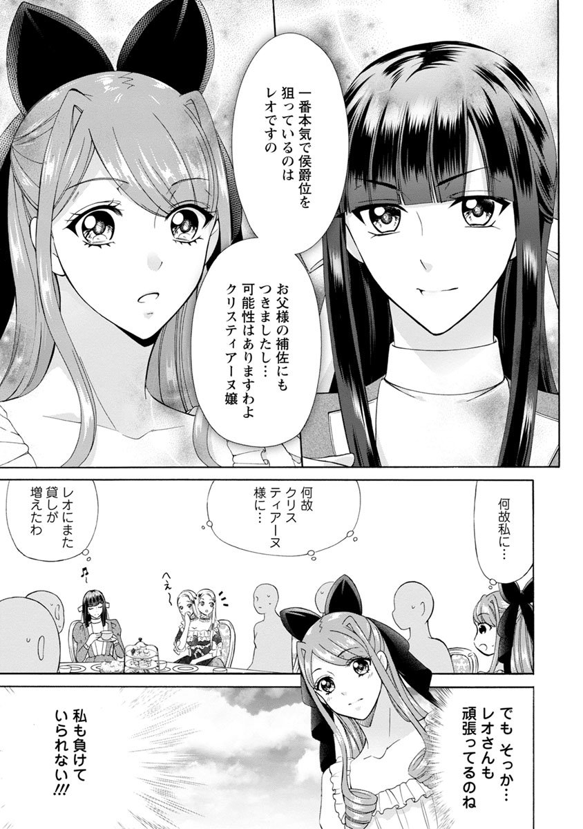 公式シナリオ通りに退場したのに、いまさらなんの御用ですか? 第4話(2) 無料・試し読み豊富、Web漫画・コミックサイト がうがうモンスター＋