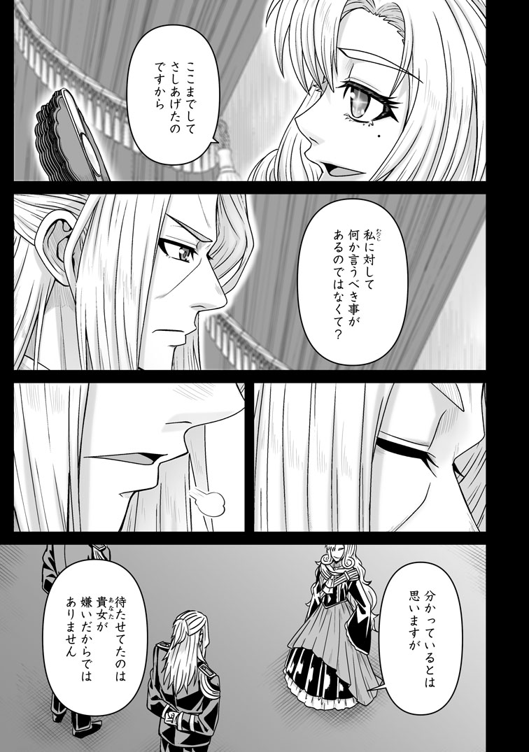 公式-異世界で 上前はねて 生きていく~再生魔法使いのゆるふわ人材派遣生活~ 第53話(2) 