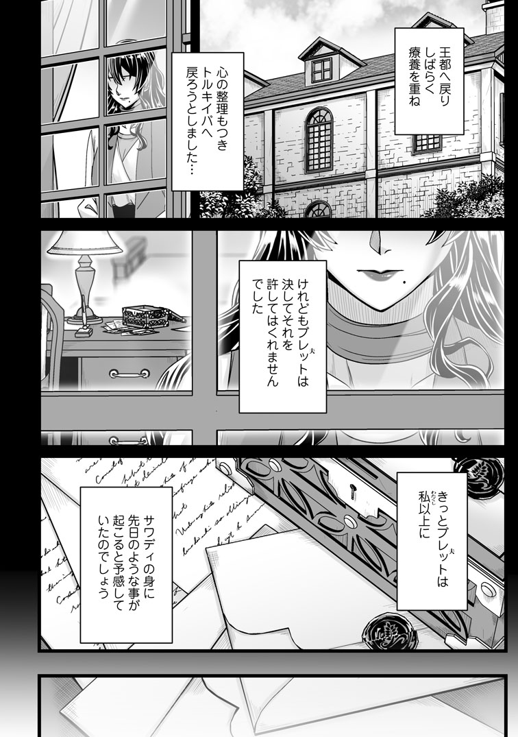 公式-異世界で 上前はねて 生きていく~再生魔法使いのゆるふわ人材派遣生活~ 第55話(2) 