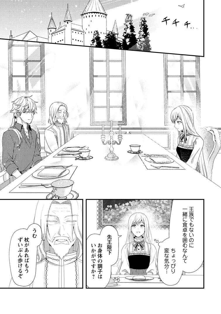 公式-偽者に奪われた聖女の地位、なんとしても取り返さ……なくていっか