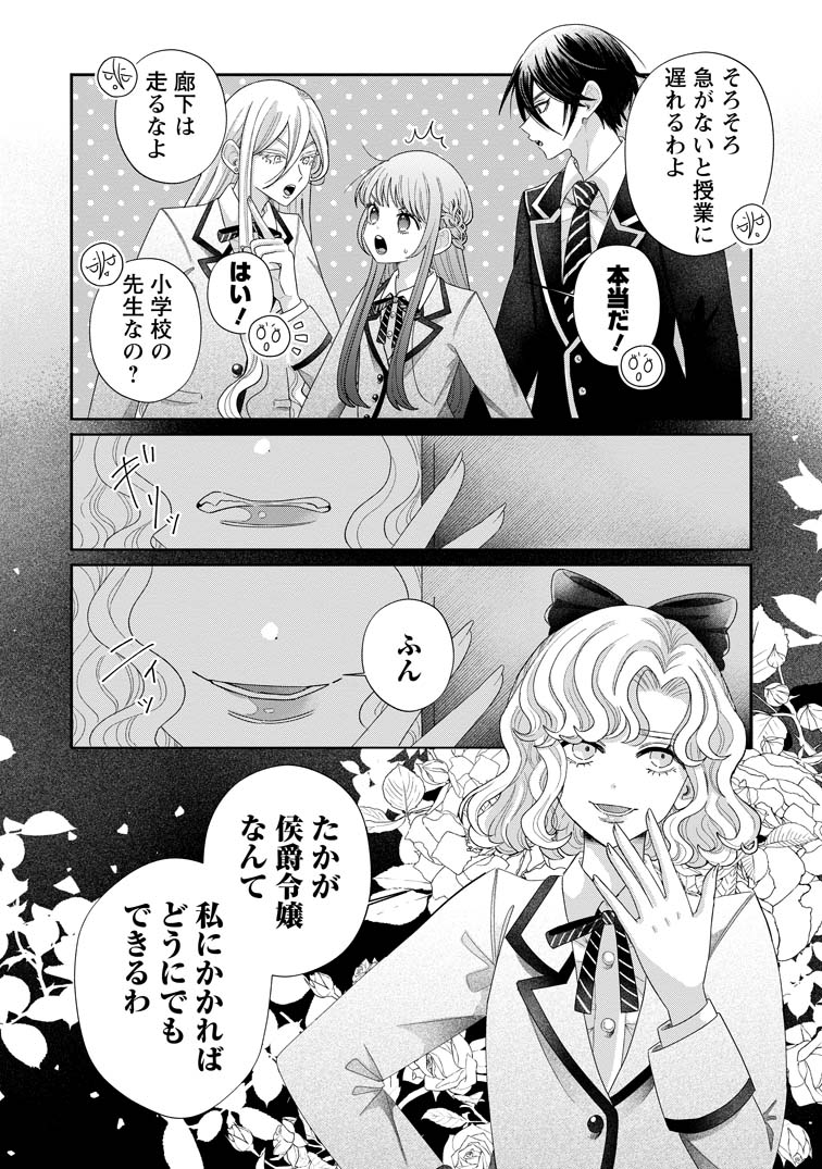 公式-貴方に未練はありません！～浮気者の婚約者を捨てたら王子