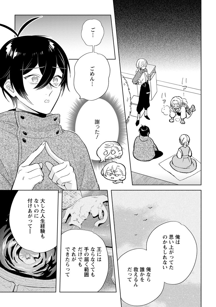 公式-誰にも愛されないので床を磨いていたらそこが聖域化した令嬢の話 第27話(2) 