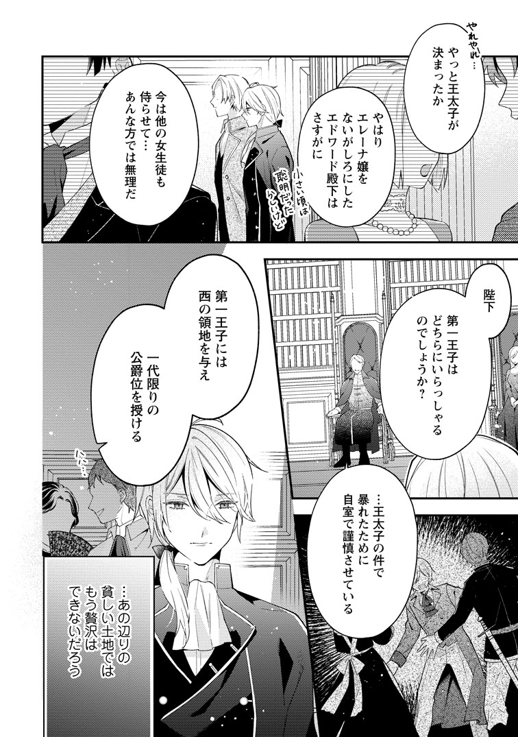 私の婚約者様の毒舌が過ぎる～みんなに塩対応のはずが私は溺愛されています～ 私の婚約者様の毒舌が過ぎる～みんなに塩対応のはずが私は溺愛されてい