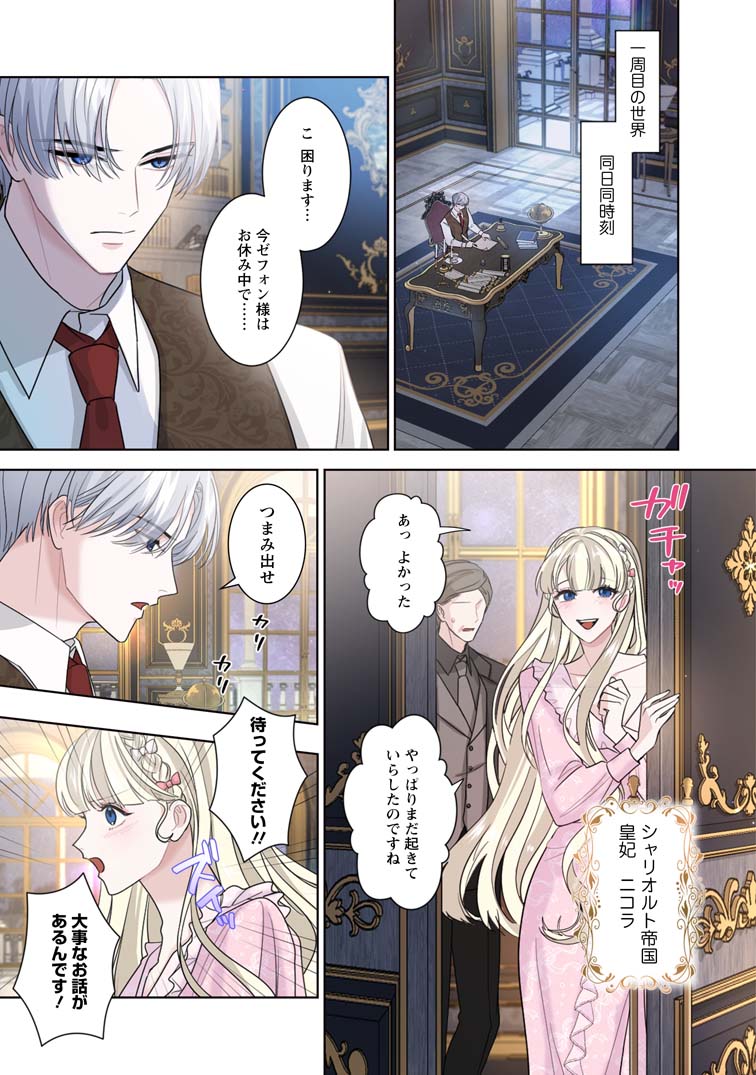 公式-お求めいただいた暴君陛下の悪女です 第15話(1) | 無料・試し読み