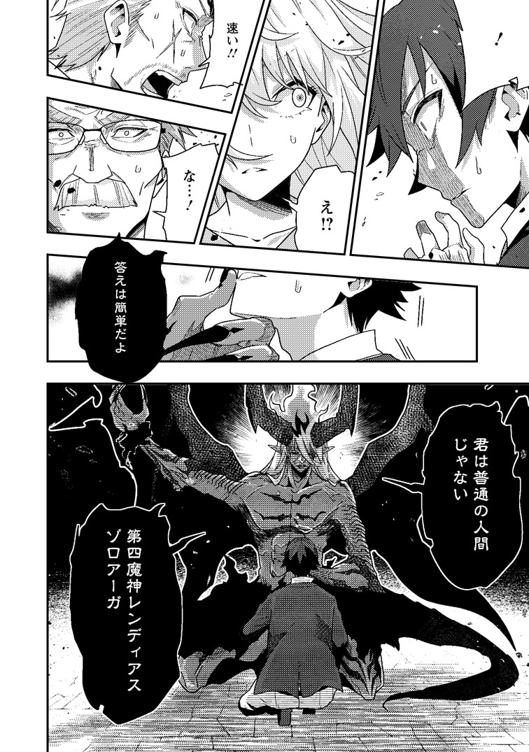 公式-世界最強の陰キャ、ダンジョン配信で億バズる ~配信切り忘れのせいで、うっかりレベルカンストしていることがバレてしまった~ 第10話(3) 