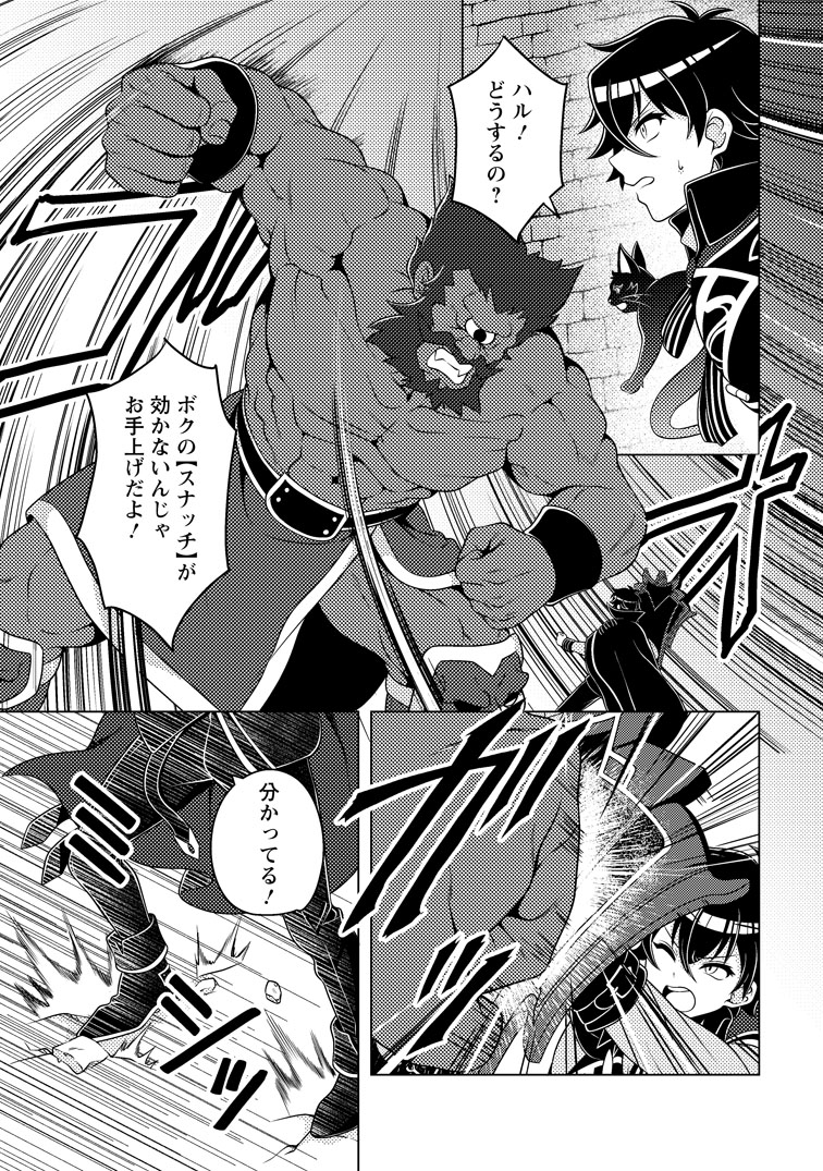 公式-無能の悪童王子は生き残りたい~恋愛RPGの悪役モブに転生したけど、原作無視して最強を目指す~ 第20話(1) 