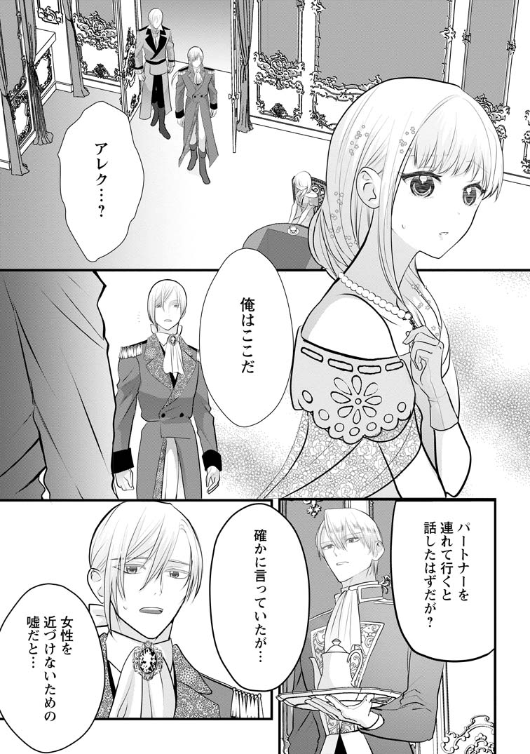 婚約者が明日、結婚するそうです。3 婚約者が明日、結婚するそうです。（コミック） ： 3（最新刊