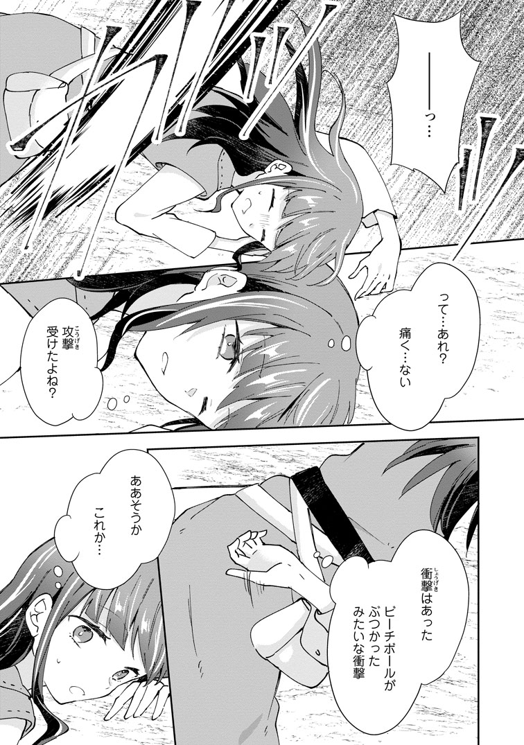 公式-ハズレポーションが醤油だったので料理することにしました 第73話(1) 