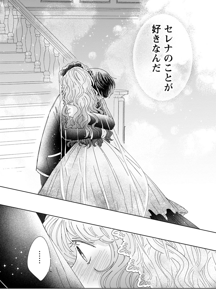 貴方に未練はありません!～浮気者の婚約者を捨てたら王子様の溺愛が待っていました～ 貴方に未練はありません！～浮気者の婚約者を捨てたら王子様の