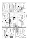 温泉旅行