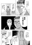 大学生探偵の日常