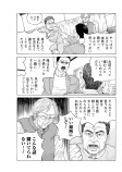 スクリュー 殺しの螺旋