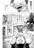 捨て身のがぶり寄り