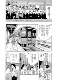 のと鉄道 東京駅◎「チキン弁当デラックス」能登中島駅◎「能登のかきめし」