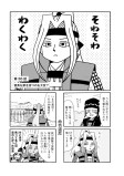 優秀な弟を持つのも大変？