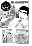 グルクンのから揚げ定食の流儀