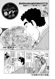 生姜焼き定食の流儀