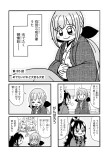 めでたいけれど大変も大変