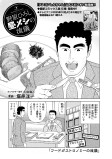 フードガストロノミーの流儀