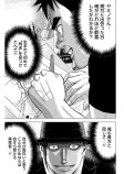 ギャグマンガ家の復讐③