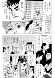 ギャグマンガ家の復讐③