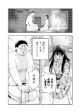 わかっちゃった事