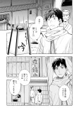 天たまかけご飯②