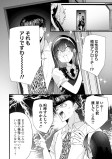 夢ヶ原さんの夢の先！