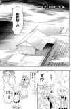 旅は道連れ 中編