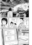 それぞれの人生