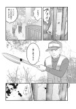 マタギの系譜