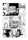 真岡鐡道 JR宇都宮駅◎「下野山菜弁当」