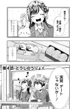 とうしのうりょく