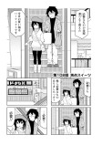 満点スイーツ