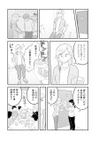 平和のために