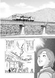 綿川鉄道 西明石駅◎923形 ドクターイエロー ひっぱりだこ飯
