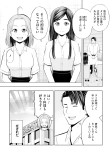 からすっぱ！