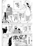 お願い助けて、藤沢紗夕ちゃん