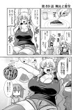 翔太と夏至