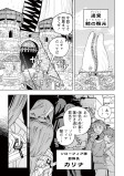 迷宮の怪人の噂の調査①